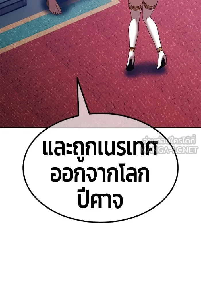 +99 Wooden Stick +99 ท่อนไม้พร้อมบวก ตอนที่ 204 หน้า 252