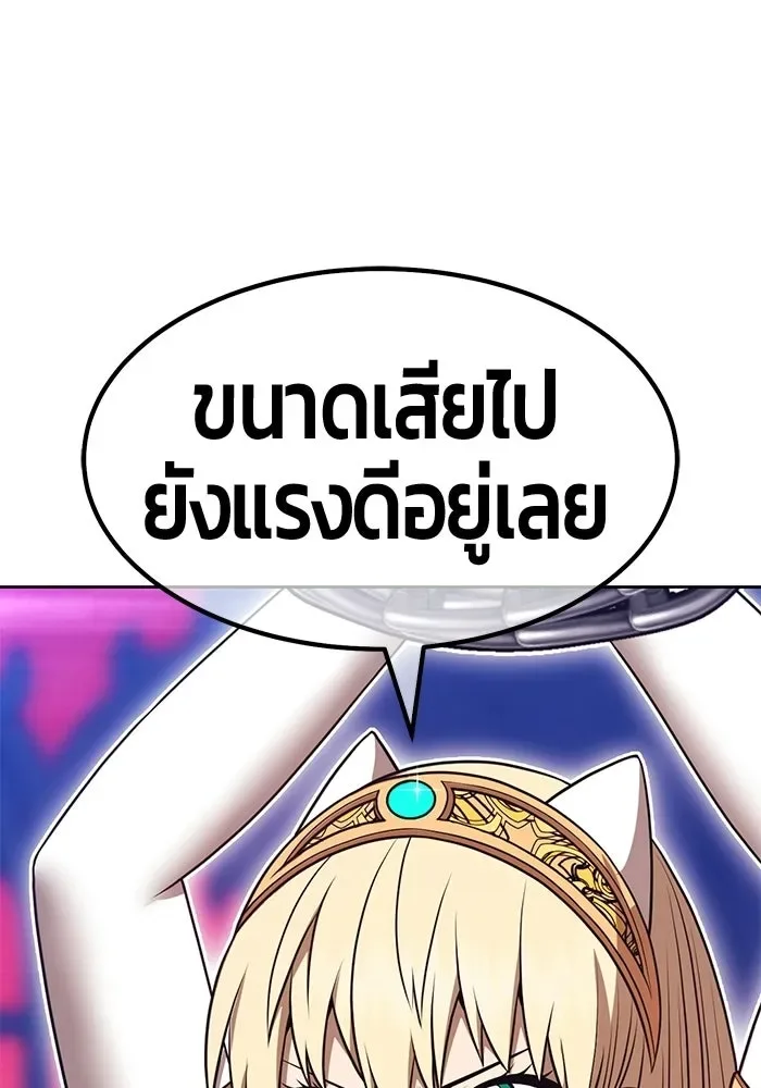+99 Wooden Stick +99 ท่อนไม้พร้อมบวก ตอนที่ 204 หน้า 253