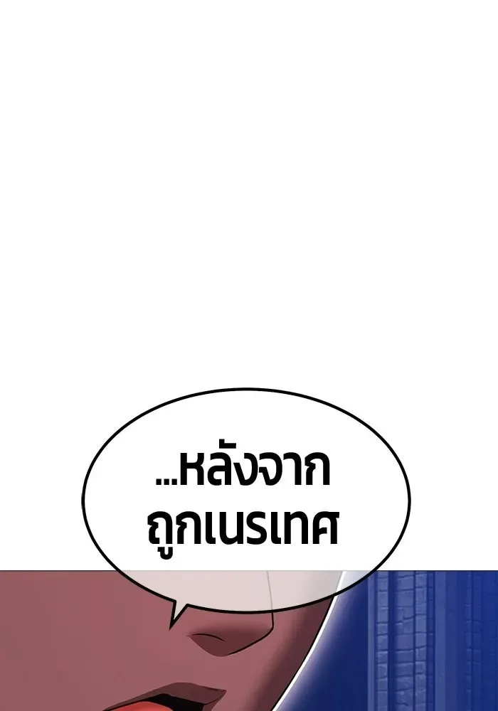 +99 Wooden Stick +99 ท่อนไม้พร้อมบวก ตอนที่ 204 หน้า 259
