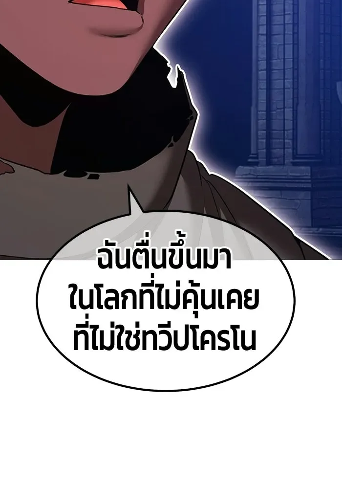 +99 Wooden Stick +99 ท่อนไม้พร้อมบวก ตอนที่ 204 หน้า 260