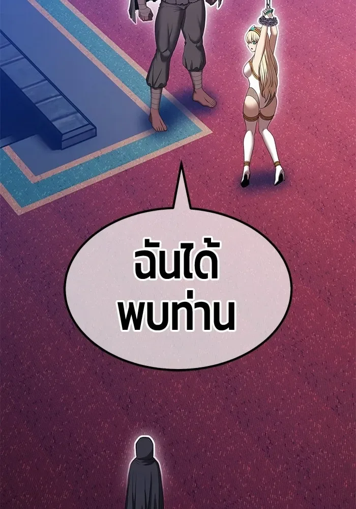 +99 Wooden Stick +99 ท่อนไม้พร้อมบวก ตอนที่ 204 หน้า 262