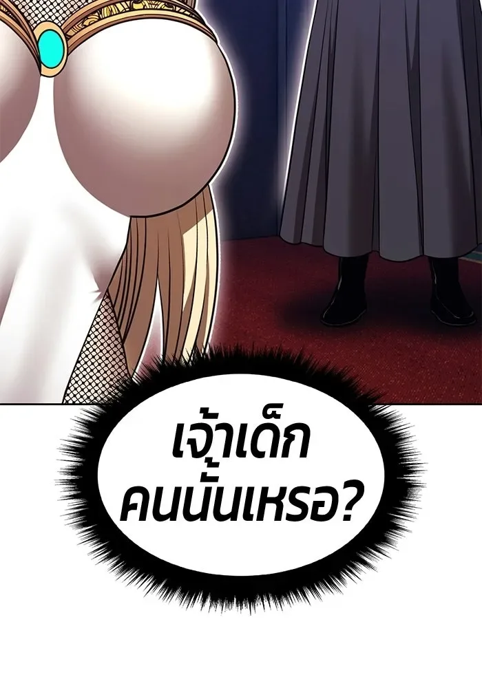 +99 Wooden Stick +99 ท่อนไม้พร้อมบวก ตอนที่ 204 หน้า 265