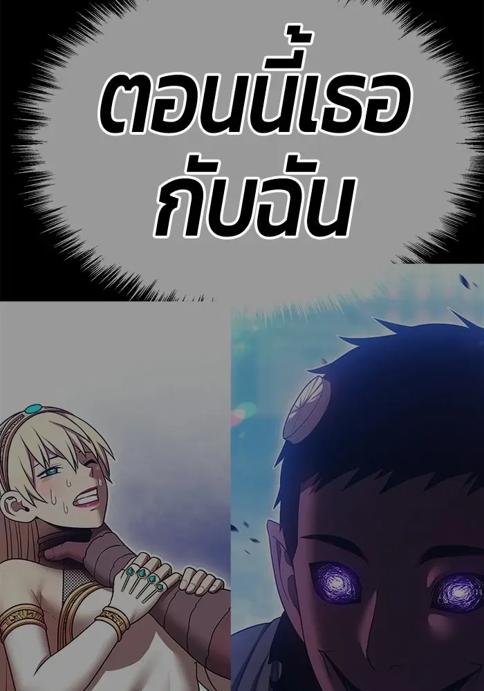 +99 Wooden Stick +99 ท่อนไม้พร้อมบวก ตอนที่ 204 หน้า 274