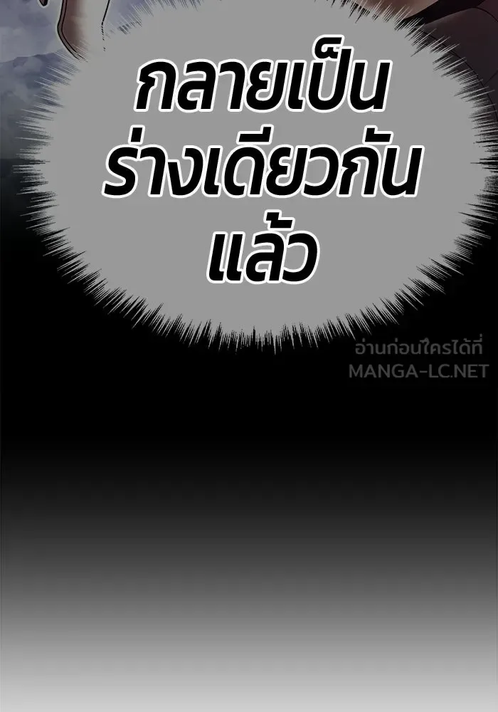 +99 Wooden Stick +99 ท่อนไม้พร้อมบวก ตอนที่ 204 หน้า 276