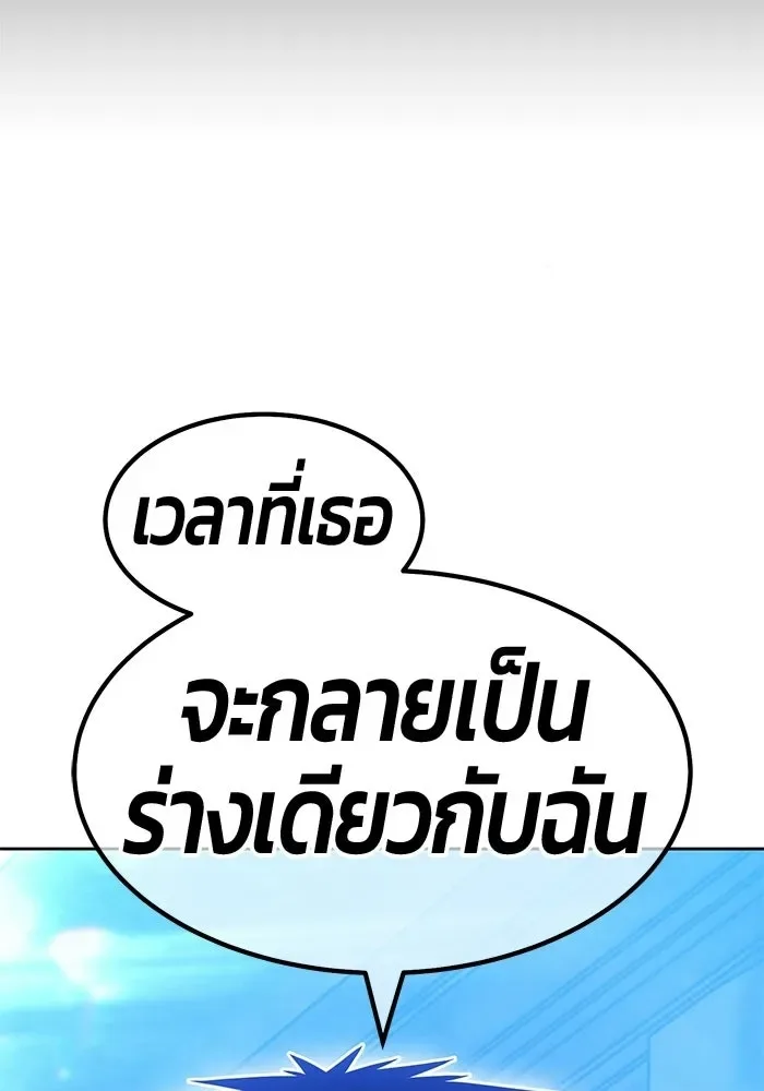 +99 Wooden Stick +99 ท่อนไม้พร้อมบวก ตอนที่ 204 หน้า 277