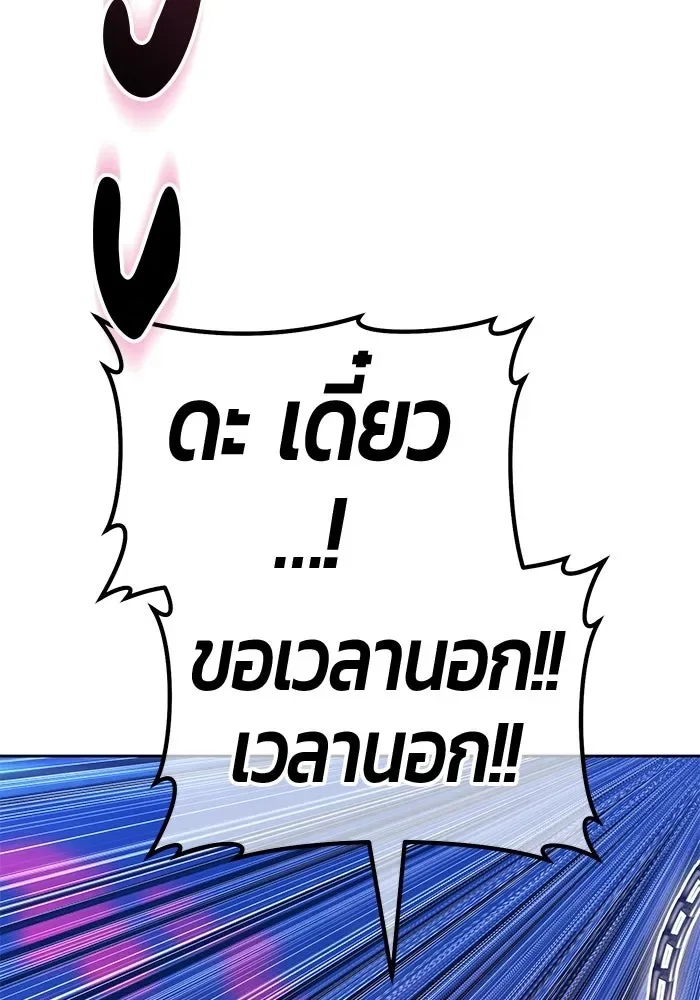 +99 Wooden Stick +99 ท่อนไม้พร้อมบวก ตอนที่ 204 หน้า 284