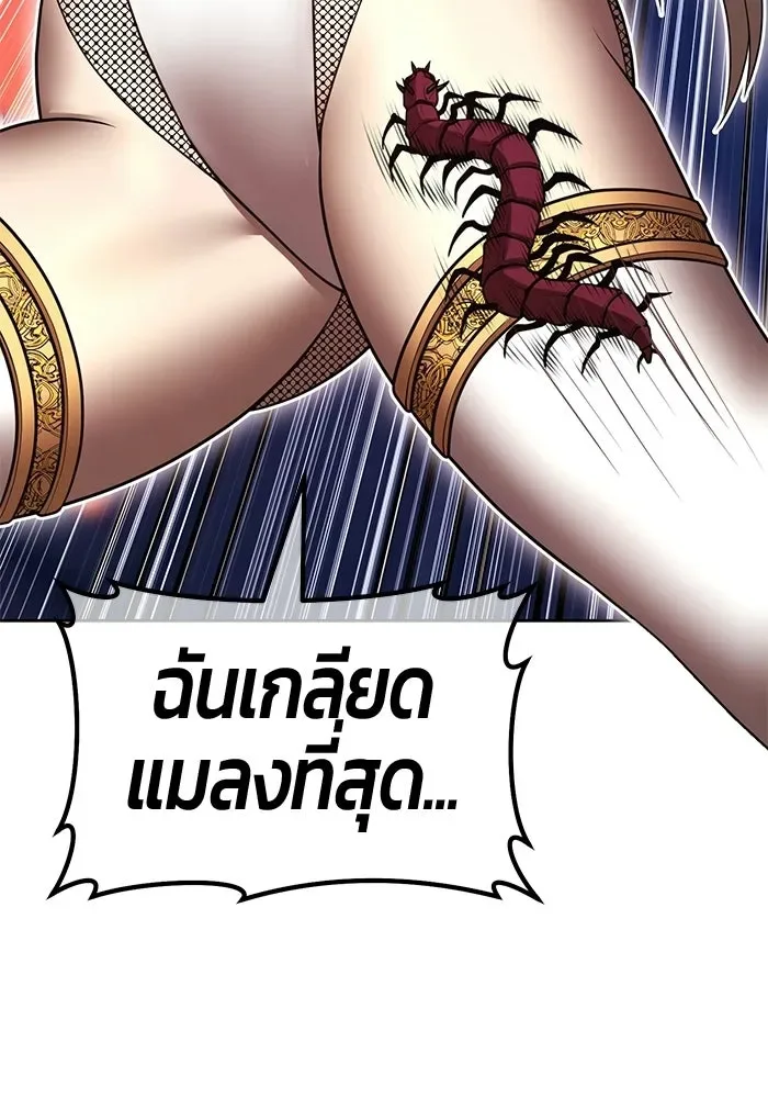 +99 Wooden Stick +99 ท่อนไม้พร้อมบวก ตอนที่ 204 หน้า 286