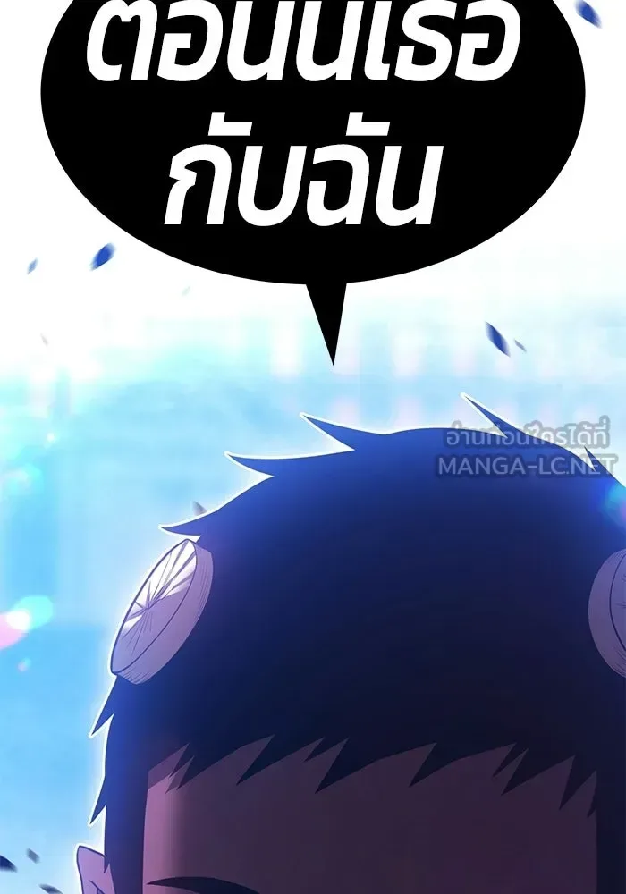 +99 Wooden Stick +99 ท่อนไม้พร้อมบวก ตอนที่ 204 หน้า 30