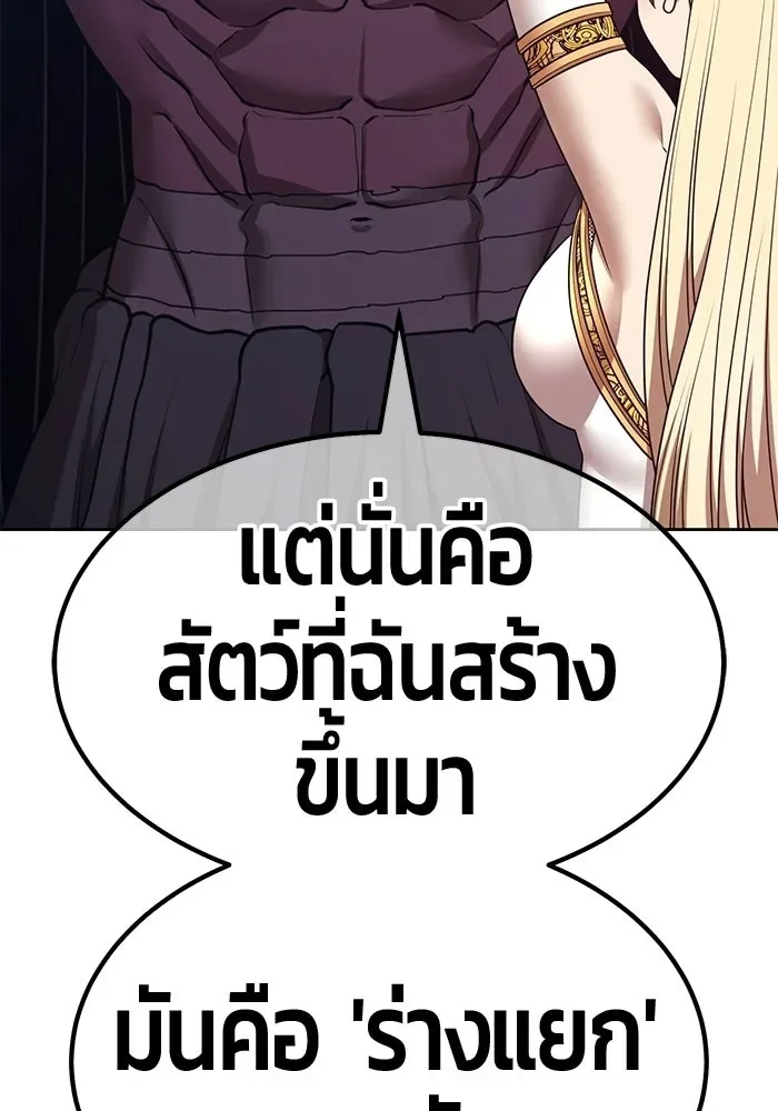+99 Wooden Stick +99 ท่อนไม้พร้อมบวก ตอนที่ 204 หน้า 301