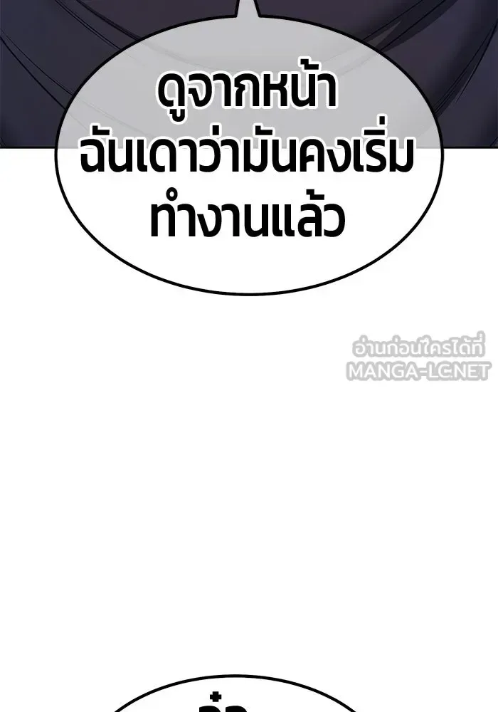 +99 Wooden Stick +99 ท่อนไม้พร้อมบวก ตอนที่ 204 หน้า 306