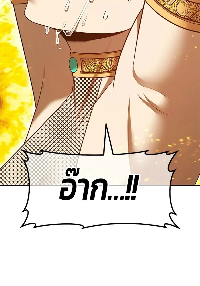 +99 Wooden Stick +99 ท่อนไม้พร้อมบวก ตอนที่ 204 หน้า 313