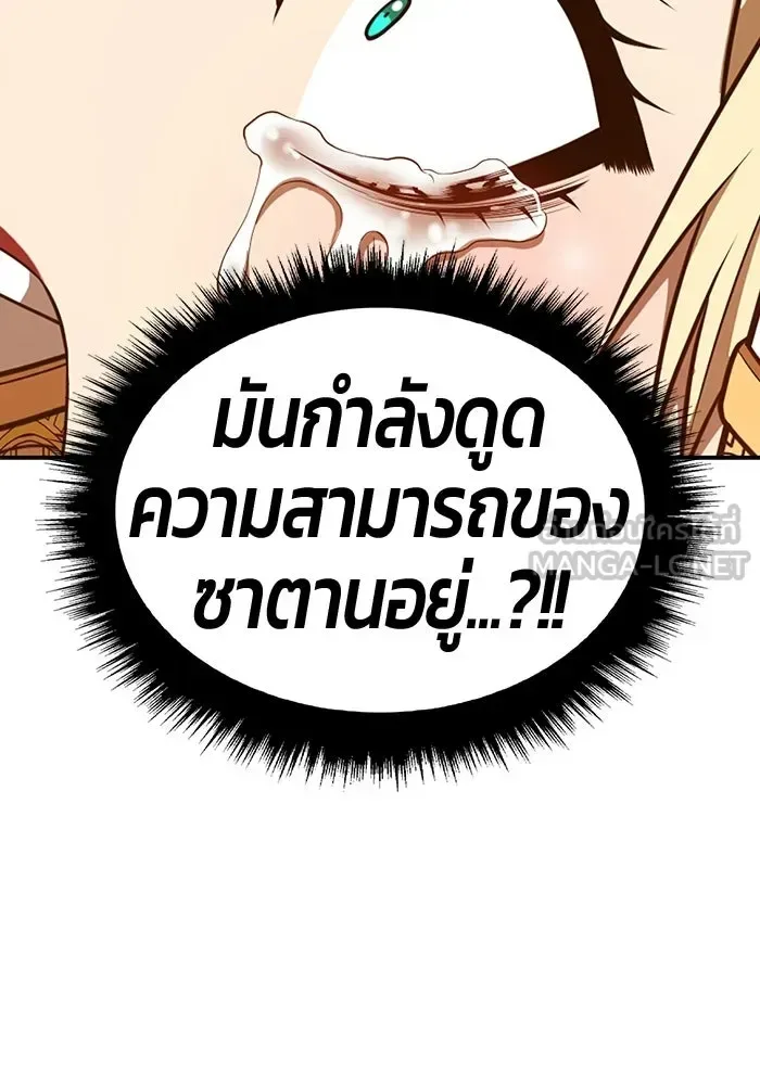 +99 Wooden Stick +99 ท่อนไม้พร้อมบวก ตอนที่ 204 หน้า 315