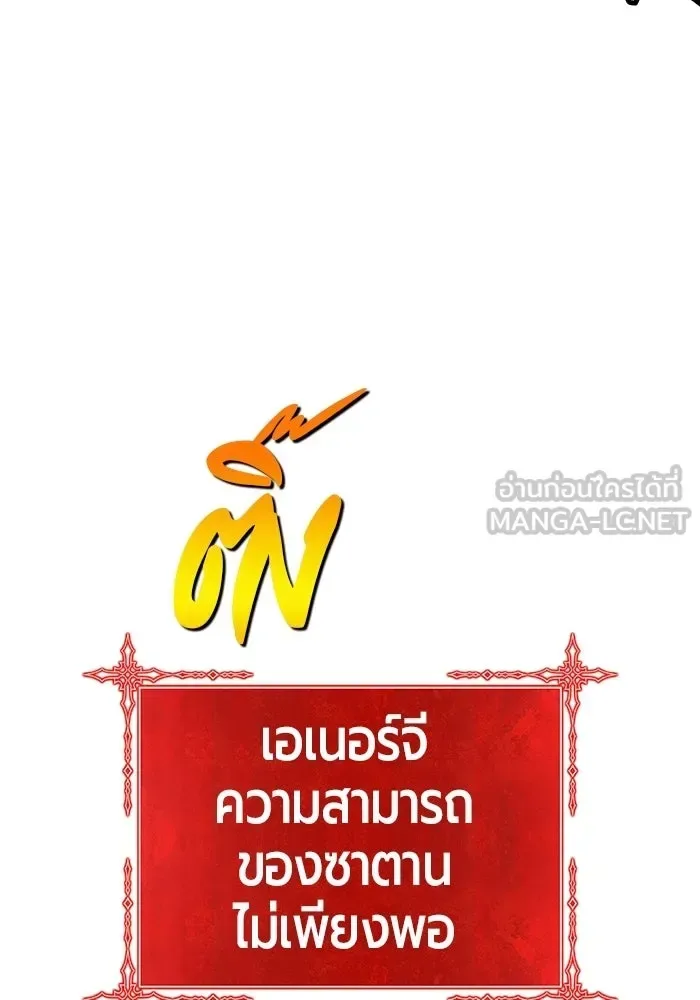 +99 Wooden Stick +99 ท่อนไม้พร้อมบวก ตอนที่ 204 หน้า 330
