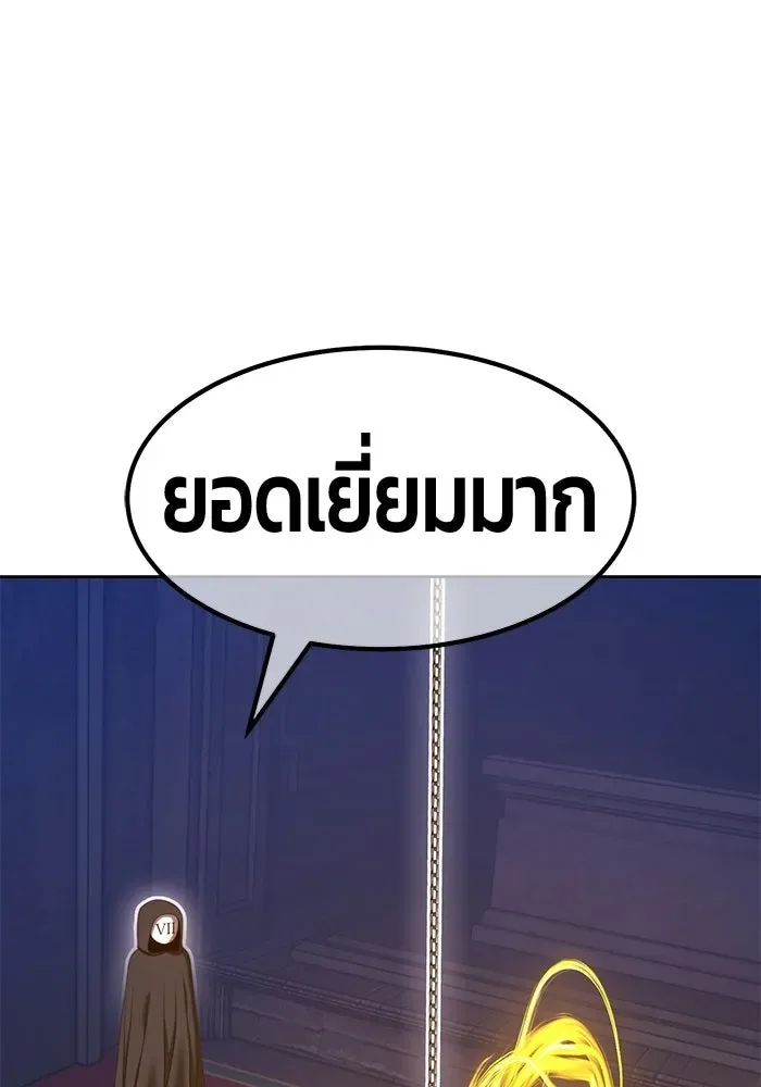 +99 Wooden Stick +99 ท่อนไม้พร้อมบวก ตอนที่ 204 หน้า 335