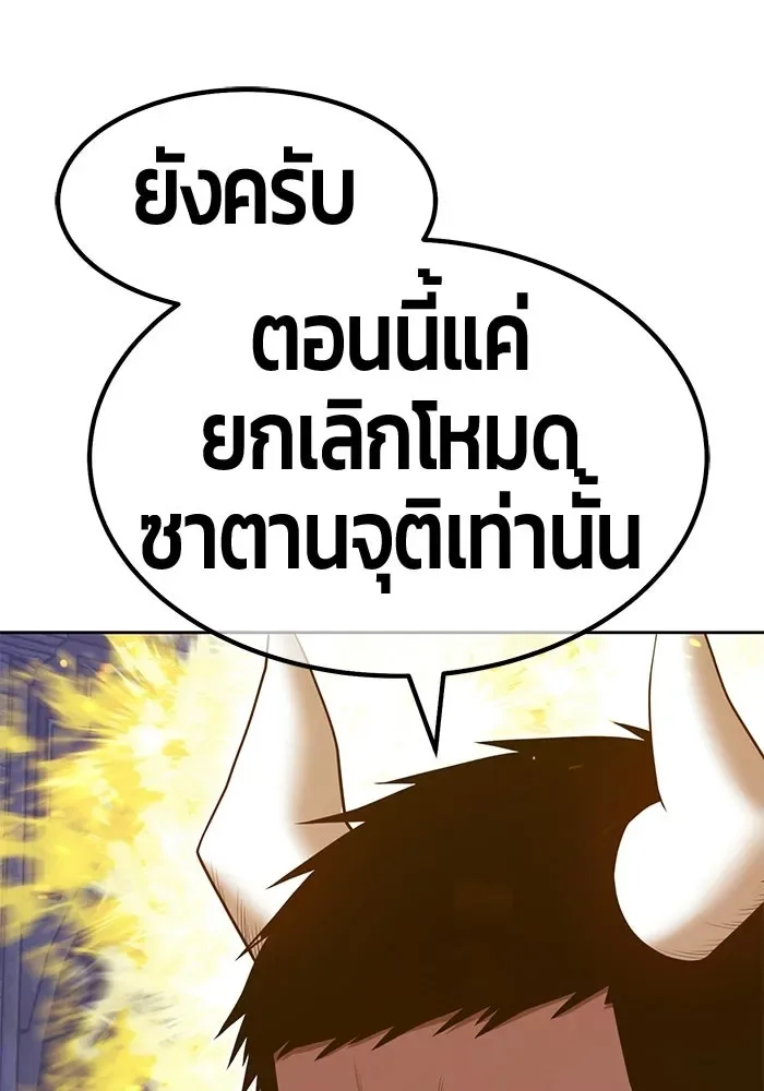 +99 Wooden Stick +99 ท่อนไม้พร้อมบวก ตอนที่ 204 หน้า 338