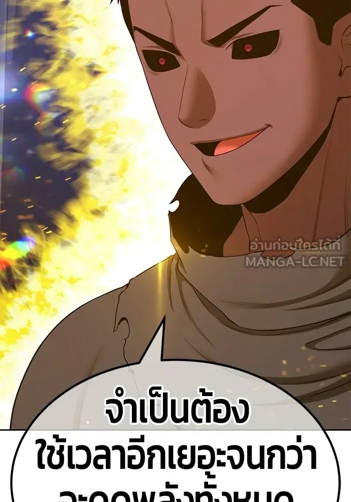 +99 Wooden Stick +99 ท่อนไม้พร้อมบวก ตอนที่ 204 หน้า 339