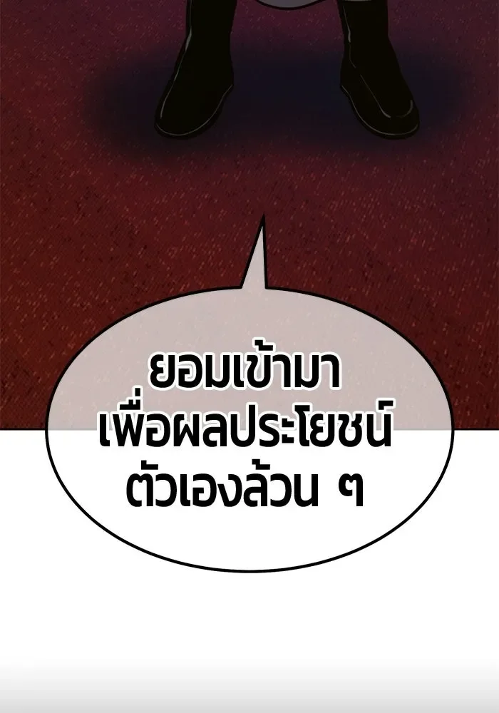 +99 Wooden Stick +99 ท่อนไม้พร้อมบวก ตอนที่ 204 หน้า 346