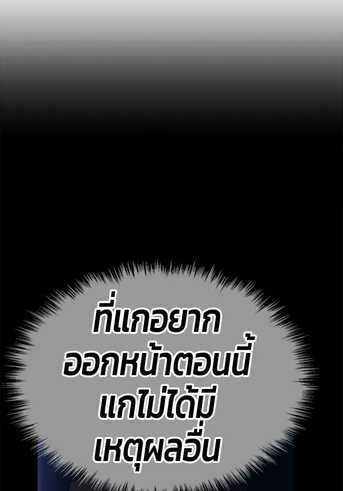 +99 Wooden Stick +99 ท่อนไม้พร้อมบวก ตอนที่ 204 หน้า 347