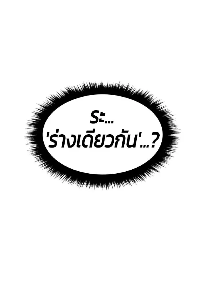 +99 Wooden Stick +99 ท่อนไม้พร้อมบวก ตอนที่ 204 หน้า 35