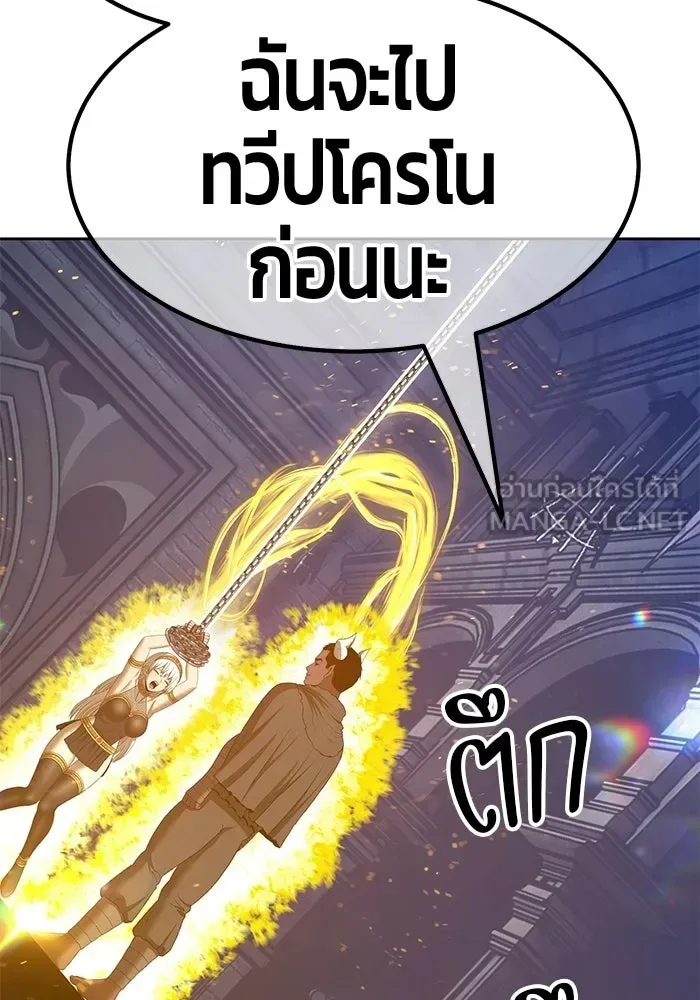 +99 Wooden Stick +99 ท่อนไม้พร้อมบวก ตอนที่ 204 หน้า 351