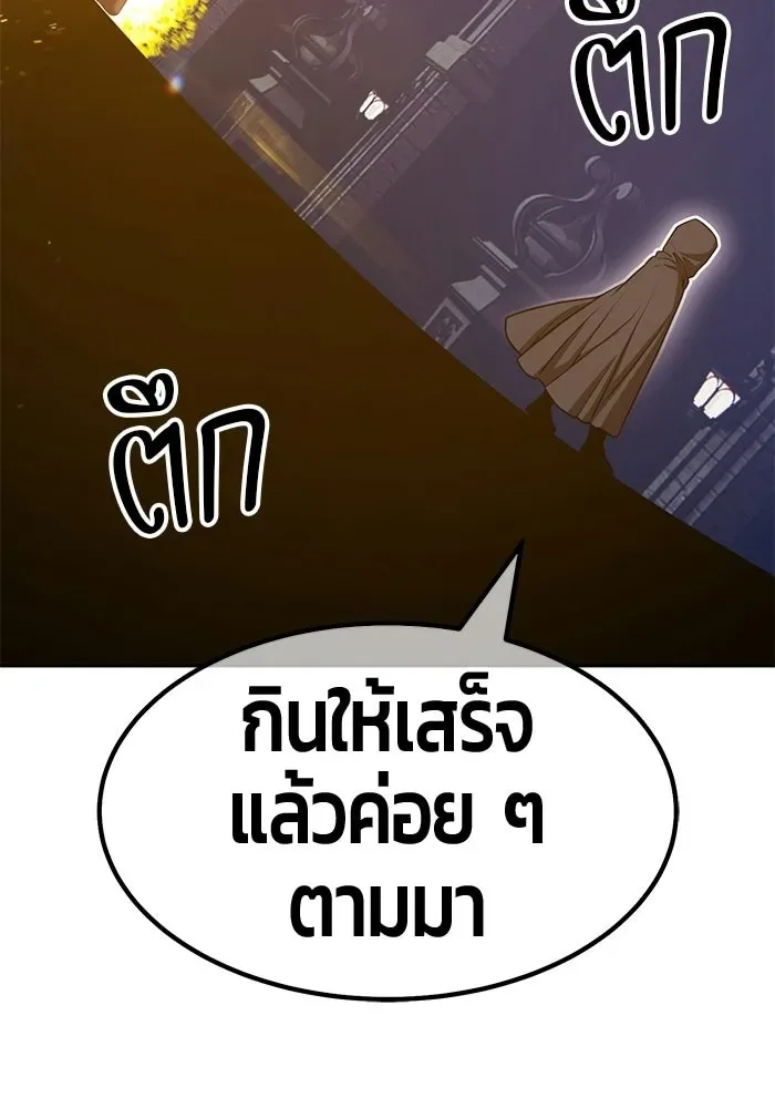 +99 Wooden Stick +99 ท่อนไม้พร้อมบวก ตอนที่ 204 หน้า 352