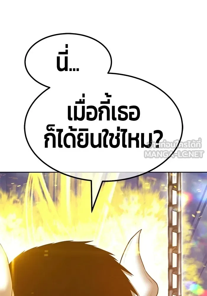 +99 Wooden Stick +99 ท่อนไม้พร้อมบวก ตอนที่ 204 หน้า 363