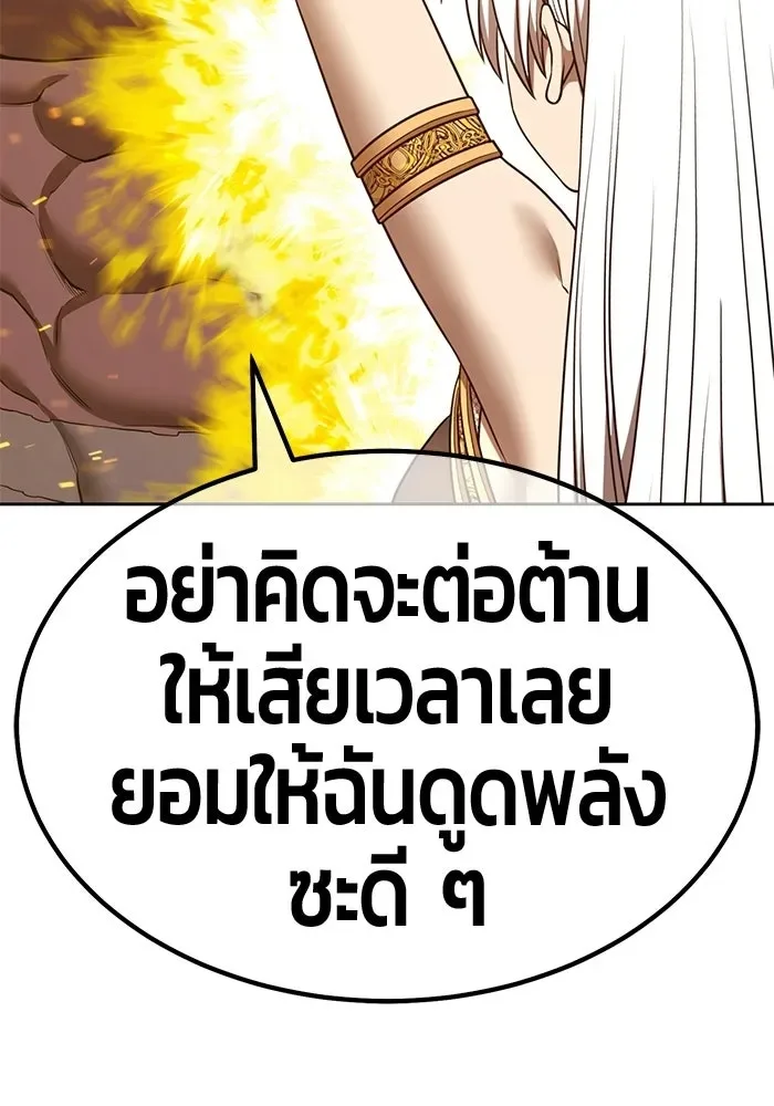 +99 Wooden Stick +99 ท่อนไม้พร้อมบวก ตอนที่ 204 หน้า 365
