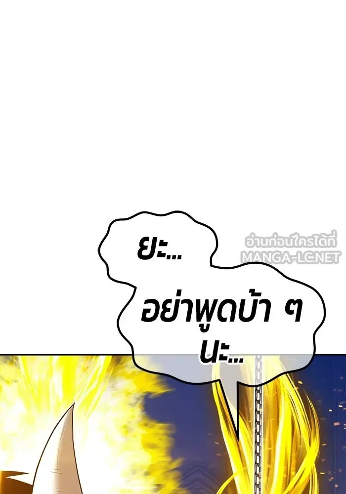 +99 Wooden Stick +99 ท่อนไม้พร้อมบวก ตอนที่ 204 หน้า 366