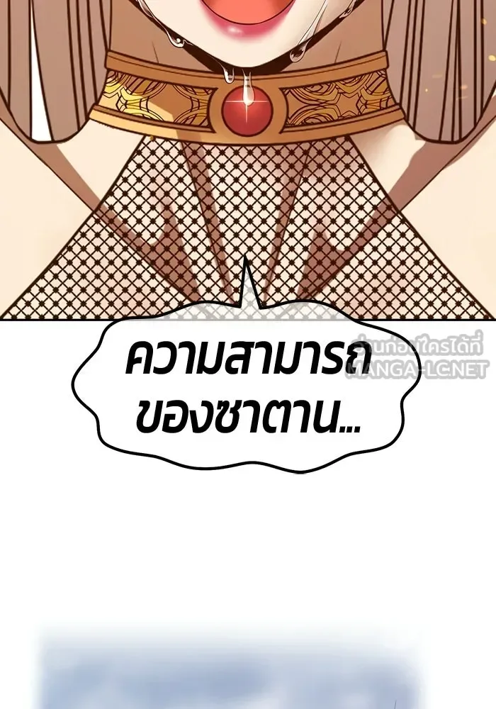 +99 Wooden Stick +99 ท่อนไม้พร้อมบวก ตอนที่ 204 หน้า 369