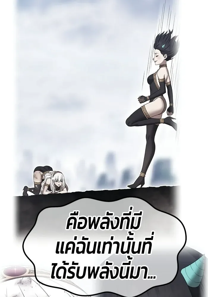 +99 Wooden Stick +99 ท่อนไม้พร้อมบวก ตอนที่ 204 หน้า 370