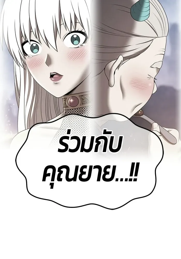+99 Wooden Stick +99 ท่อนไม้พร้อมบวก ตอนที่ 204 หน้า 376