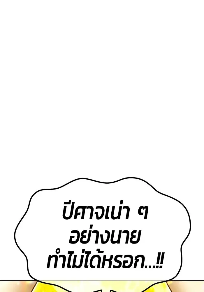 +99 Wooden Stick +99 ท่อนไม้พร้อมบวก ตอนที่ 204 หน้า 377