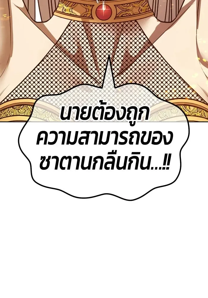 +99 Wooden Stick +99 ท่อนไม้พร้อมบวก ตอนที่ 204 หน้า 379