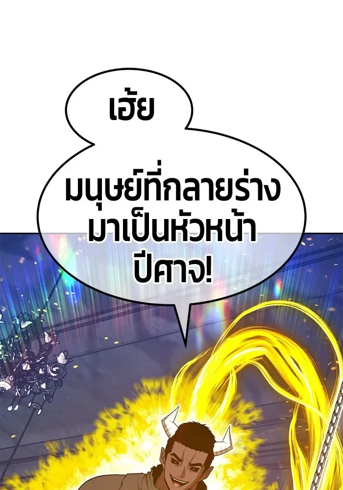 +99 Wooden Stick +99 ท่อนไม้พร้อมบวก ตอนที่ 204 หน้า 383