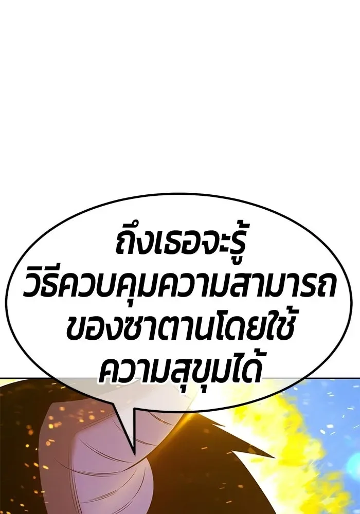 +99 Wooden Stick +99 ท่อนไม้พร้อมบวก ตอนที่ 204 หน้า 386
