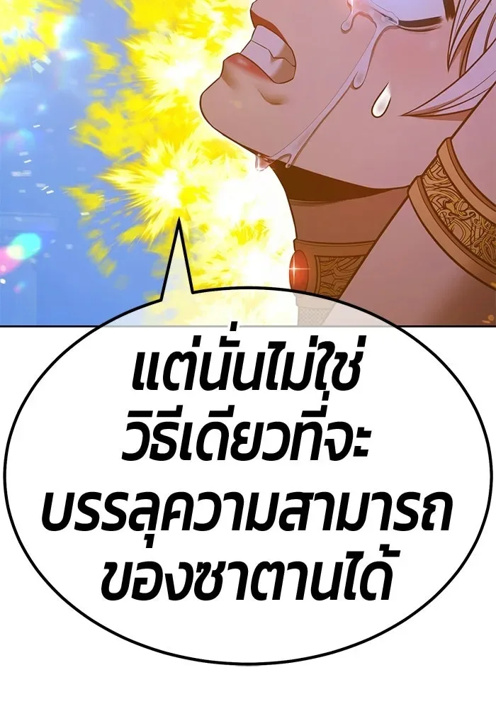 +99 Wooden Stick +99 ท่อนไม้พร้อมบวก ตอนที่ 204 หน้า 388