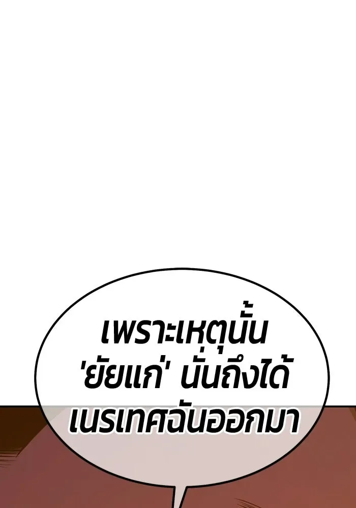 +99 Wooden Stick +99 ท่อนไม้พร้อมบวก ตอนที่ 204 หน้า 389