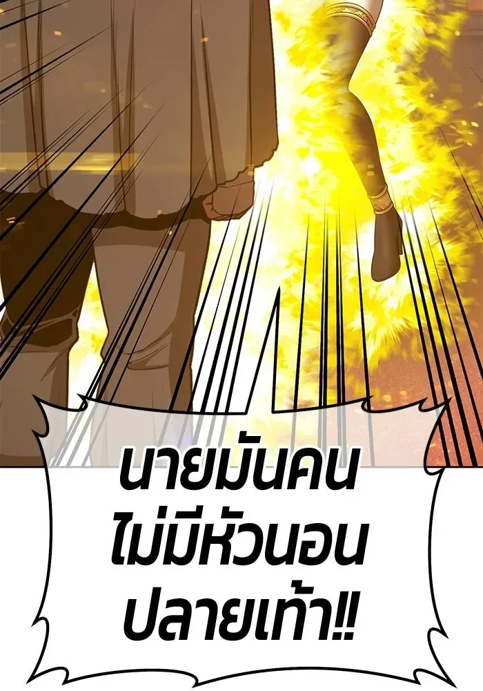 +99 Wooden Stick +99 ท่อนไม้พร้อมบวก ตอนที่ 204 หน้า 394