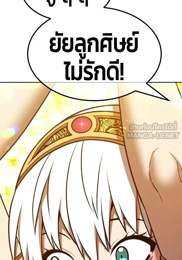 +99 Wooden Stick +99 ท่อนไม้พร้อมบวก ตอนที่ 204 หน้า 396