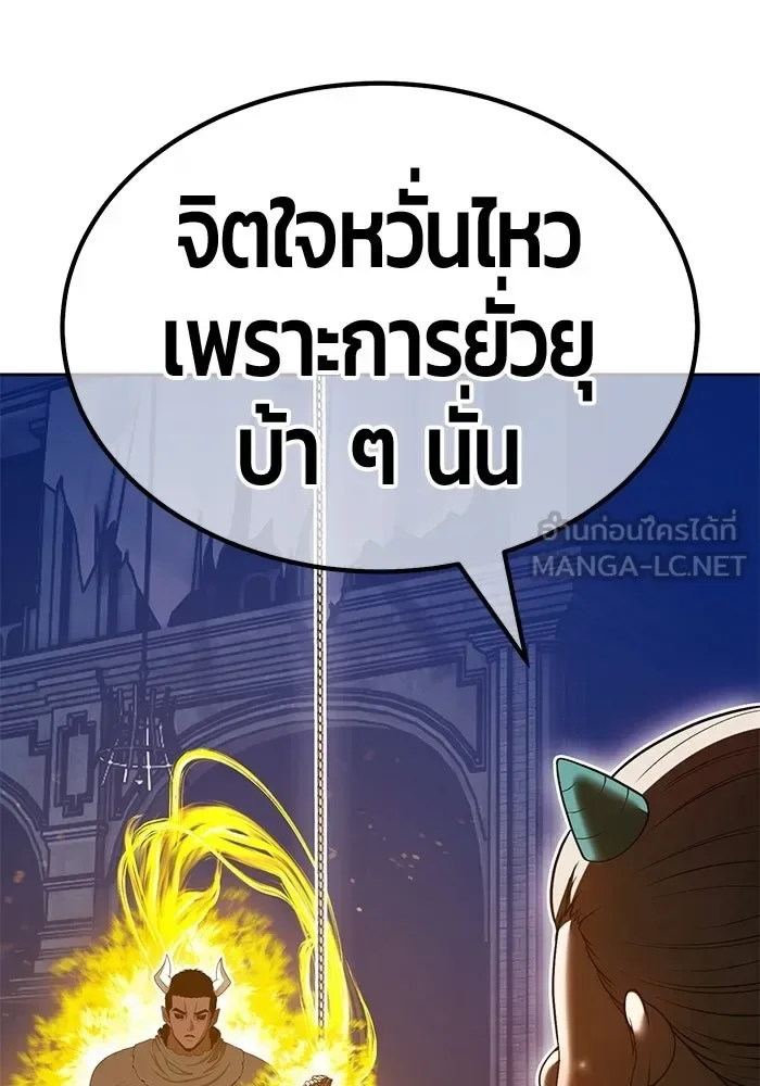 +99 Wooden Stick +99 ท่อนไม้พร้อมบวก ตอนที่ 204 หน้า 399