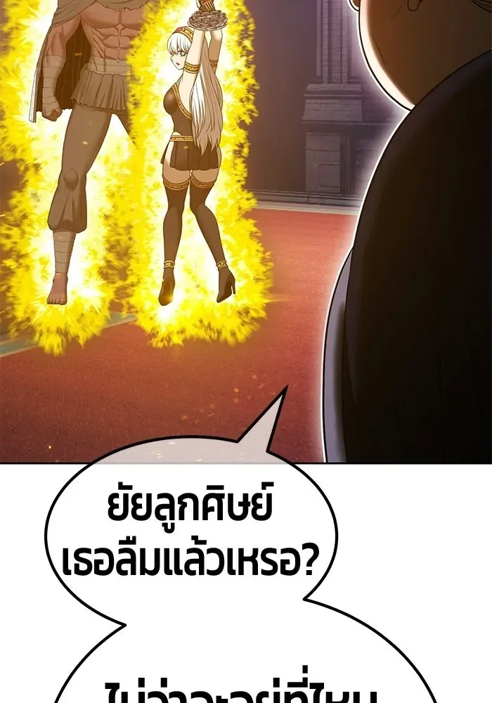 +99 Wooden Stick +99 ท่อนไม้พร้อมบวก ตอนที่ 204 หน้า 400