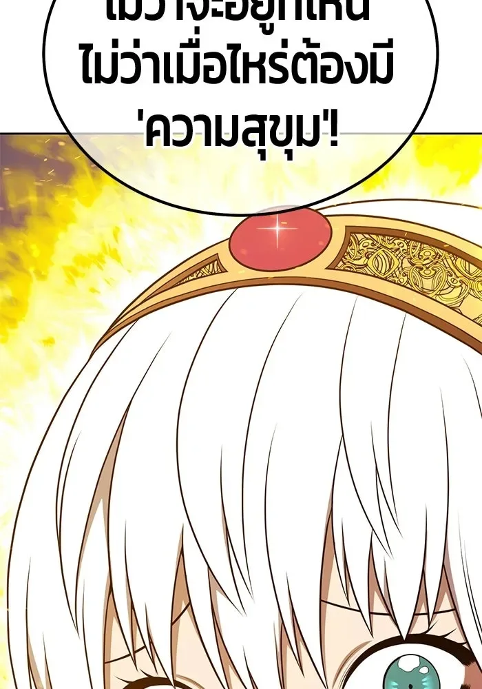 +99 Wooden Stick +99 ท่อนไม้พร้อมบวก ตอนที่ 204 หน้า 401