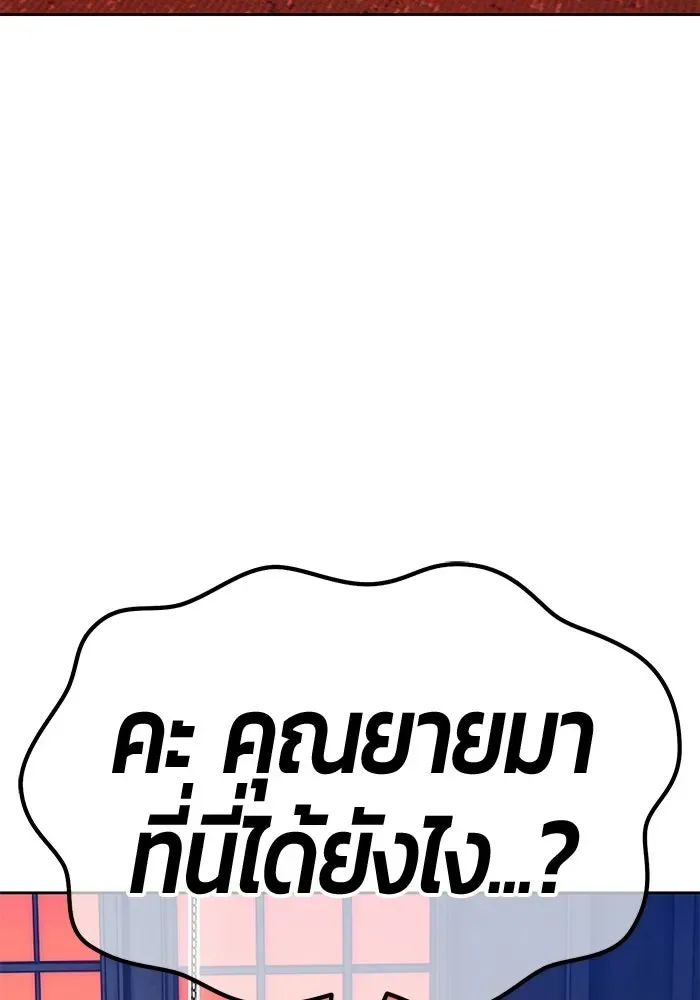 +99 Wooden Stick +99 ท่อนไม้พร้อมบวก ตอนที่ 204 หน้า 406