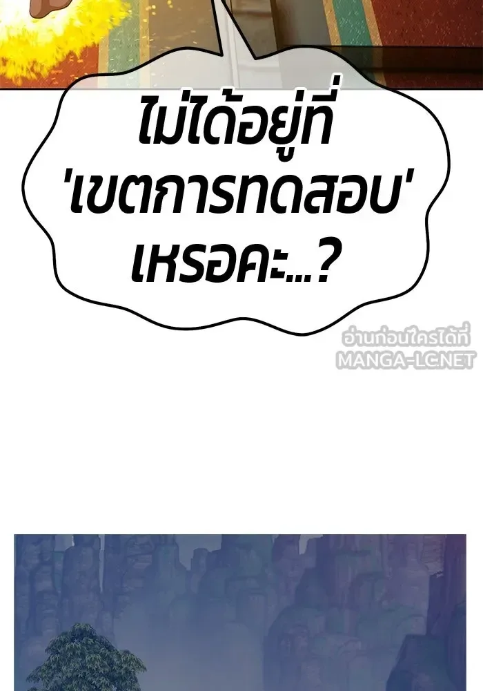 +99 Wooden Stick +99 ท่อนไม้พร้อมบวก ตอนที่ 204 หน้า 408