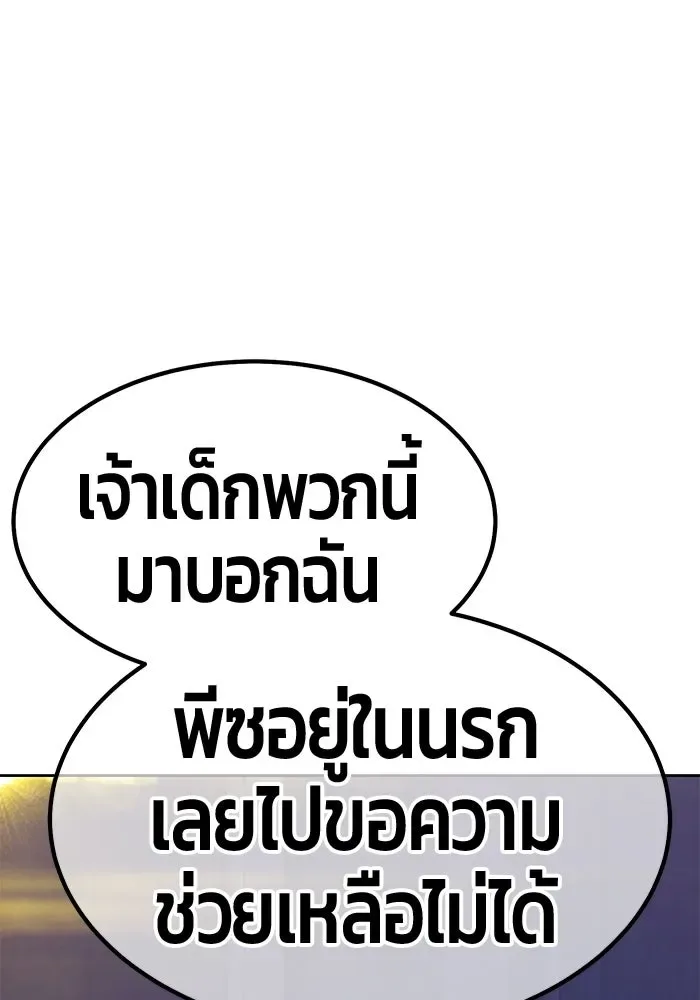 +99 Wooden Stick +99 ท่อนไม้พร้อมบวก ตอนที่ 204 หน้า 410
