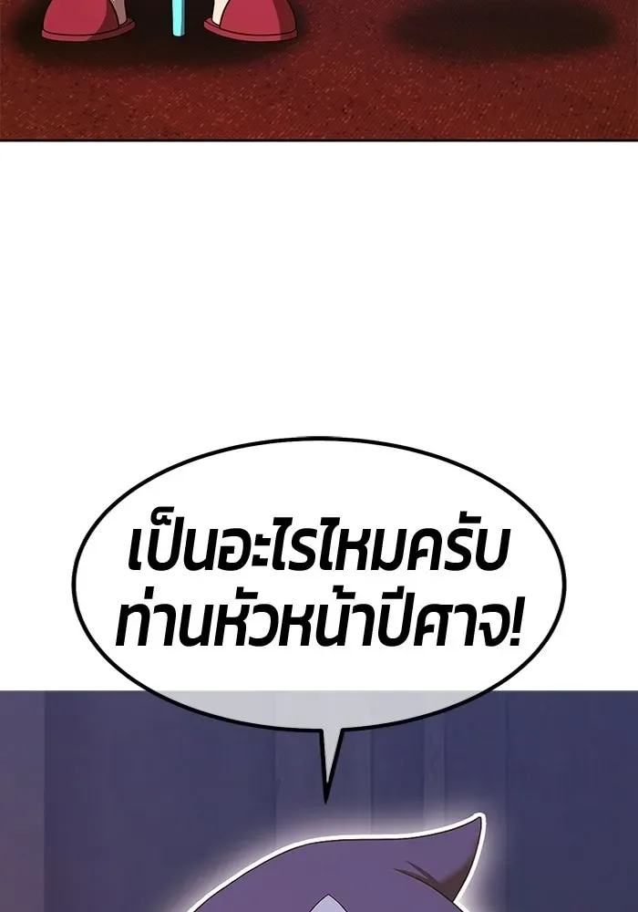 +99 Wooden Stick +99 ท่อนไม้พร้อมบวก ตอนที่ 204 หน้า 412