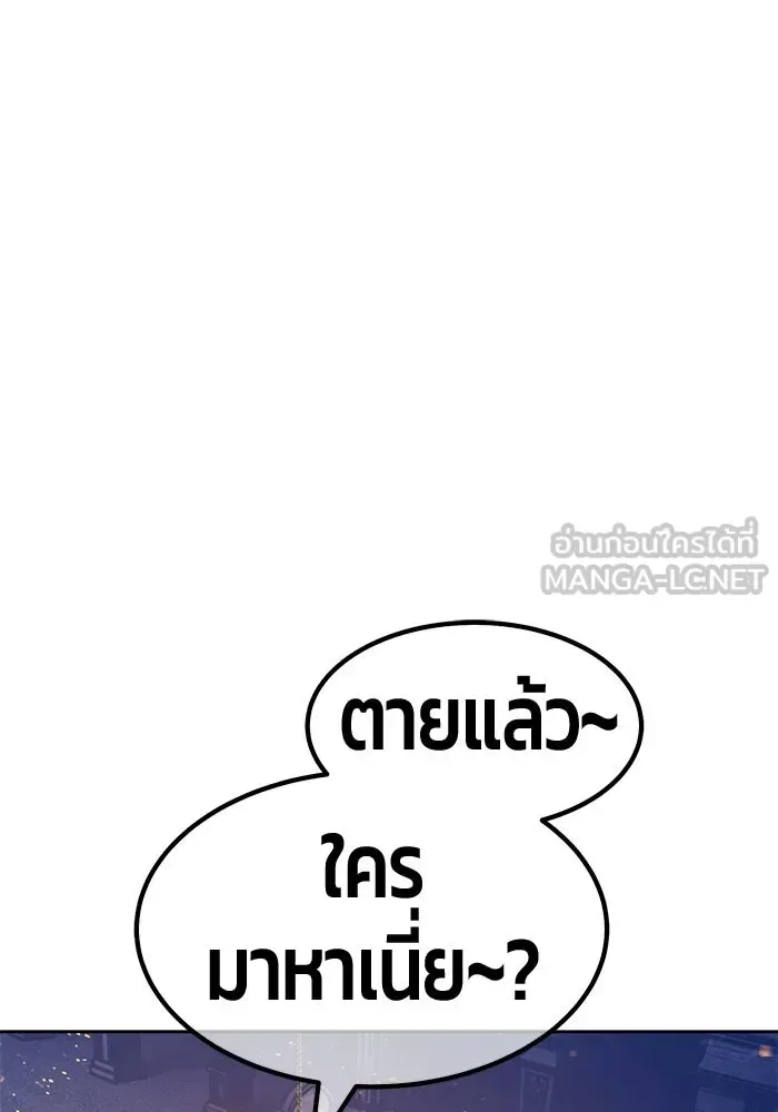 +99 Wooden Stick +99 ท่อนไม้พร้อมบวก ตอนที่ 204 หน้า 417