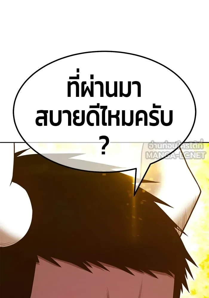 +99 Wooden Stick +99 ท่อนไม้พร้อมบวก ตอนที่ 204 หน้า 420