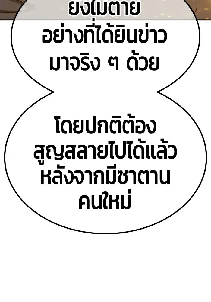 +99 Wooden Stick +99 ท่อนไม้พร้อมบวก ตอนที่ 204 หน้า 422