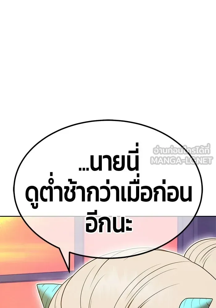 +99 Wooden Stick +99 ท่อนไม้พร้อมบวก ตอนที่ 204 หน้า 423